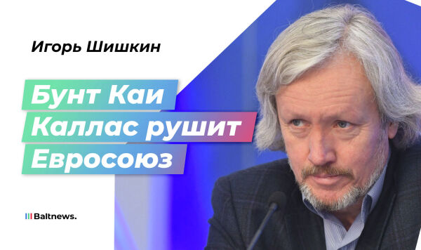 Игорь Шишкин