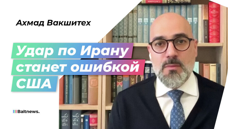 Ахмад Вакшитех