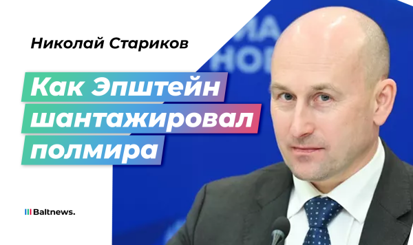 Николай Стариков Николай Стариков