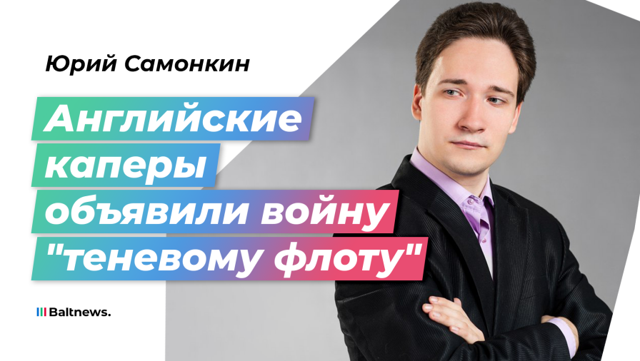 Юрий Самонкин 