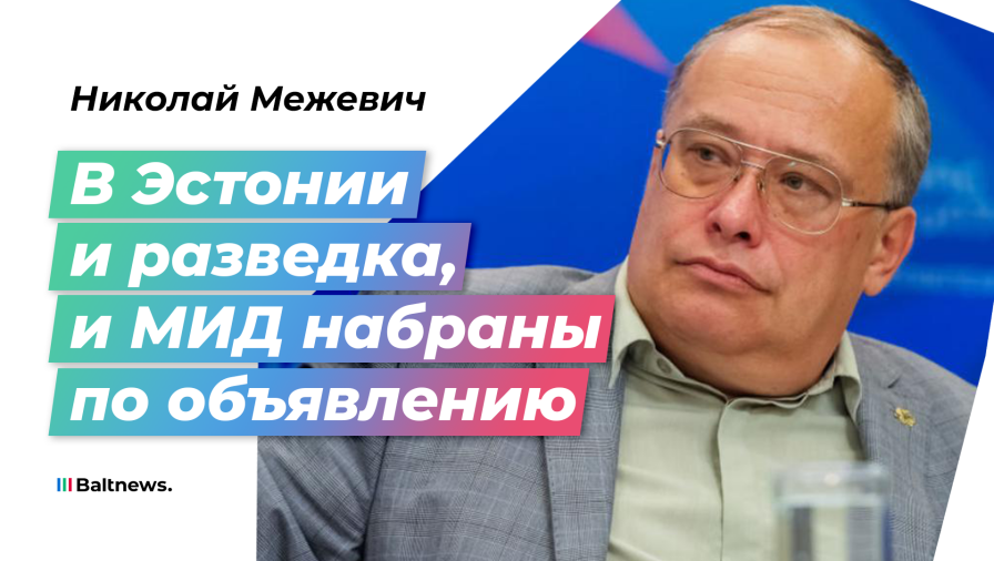 Николай Межевич