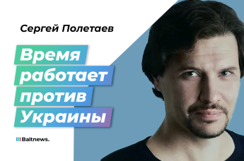 Сергей Полетаев