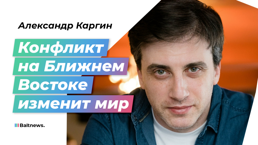 Александр Каргин