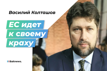 Василий Колташов