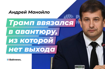 Андрей Манойло