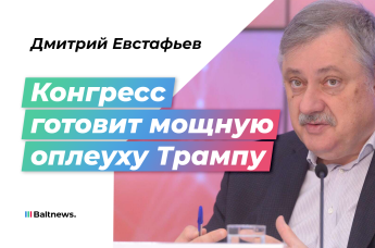 Дмитрий Евстафьев