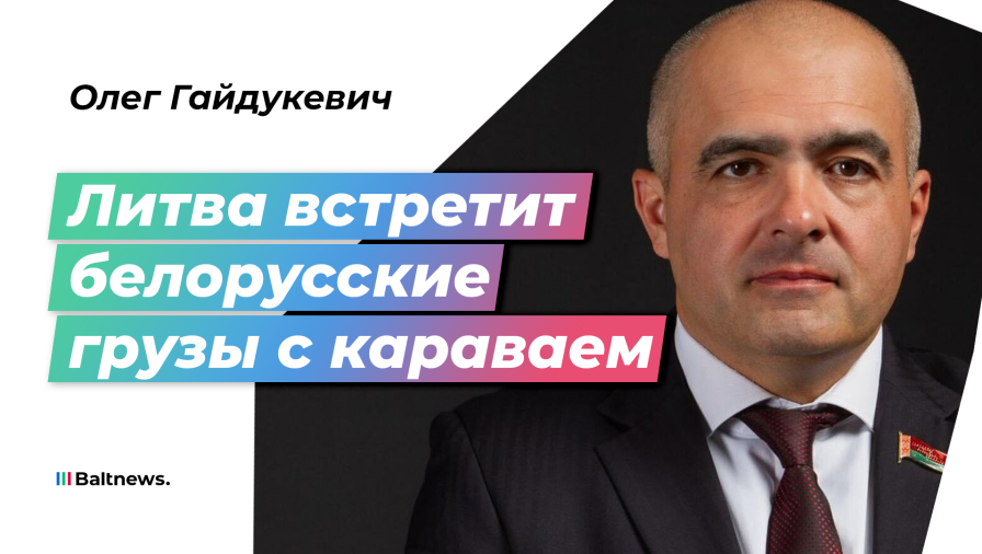 Олег Гайдукевич