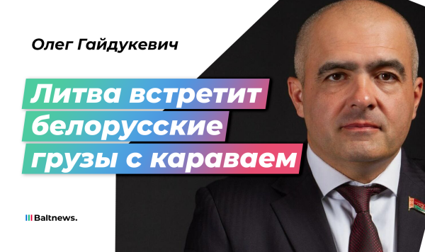 Олег Гайдукевич