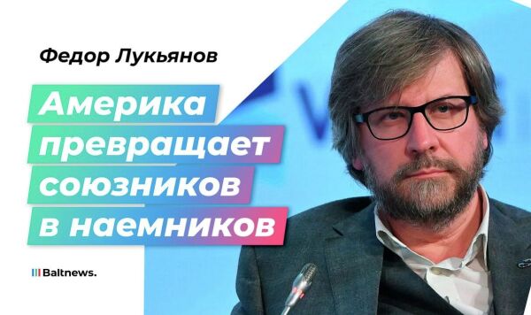 Федор Лукьянов