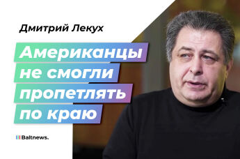 Дмитрий Лекух