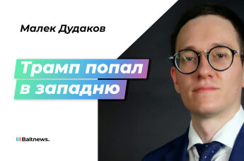 Малек Дудаков