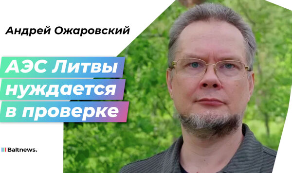 Андрей Ожаровский