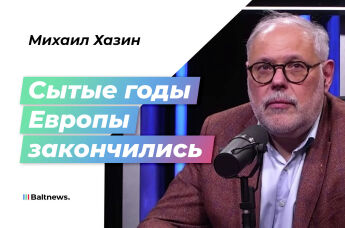 Михаил Хазин