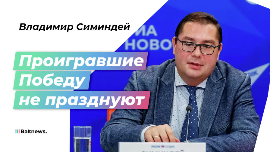 Владимир Симиндей