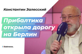 Константин Залесский