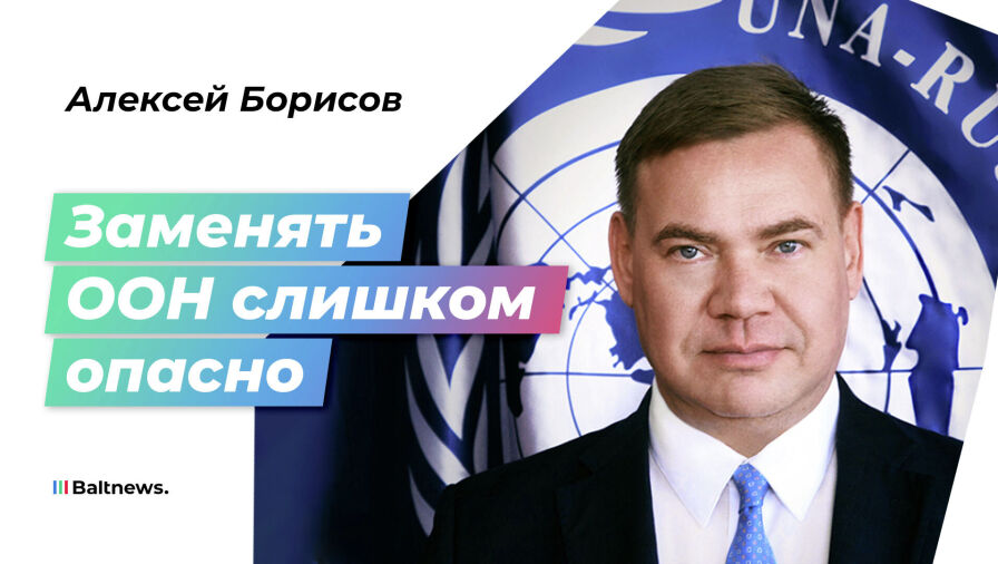 Алексей Борисов