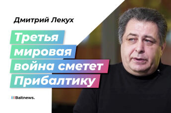 Дмитрий Лекух