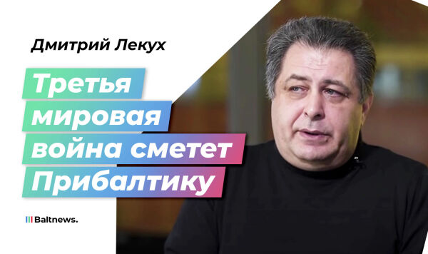 Дмитрий Лекух Дмитрий Лекух