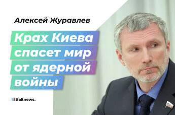 Алексей Журавлев