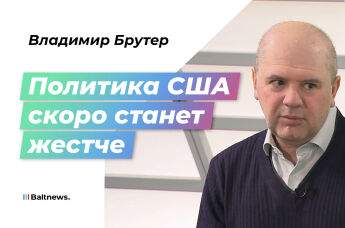 Владимир Брутер