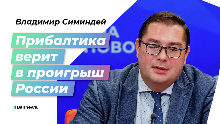  Владимир Симиндей
