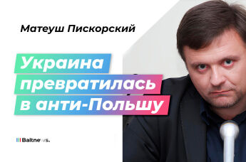 Матеуш Пискорский