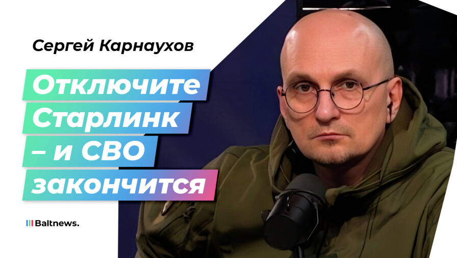 Сергей Карнаухов