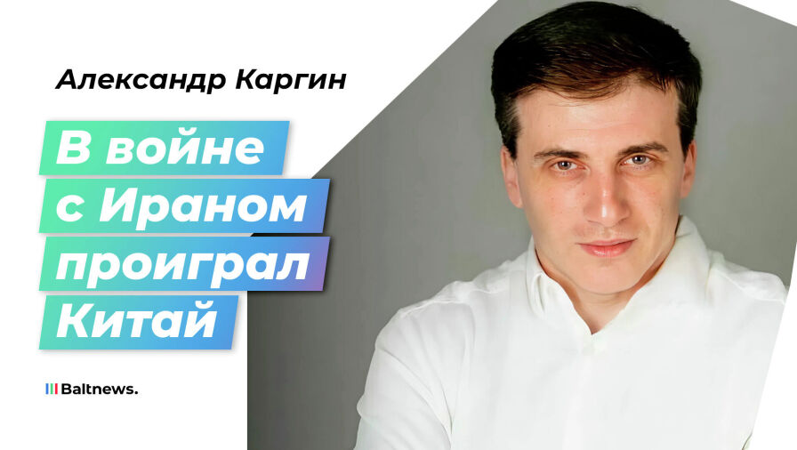 Александр Каргин