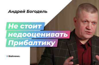 Андрей Богодель