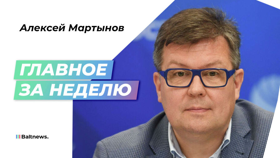 Алексей Мартынов