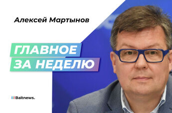 Алексей Мартынов