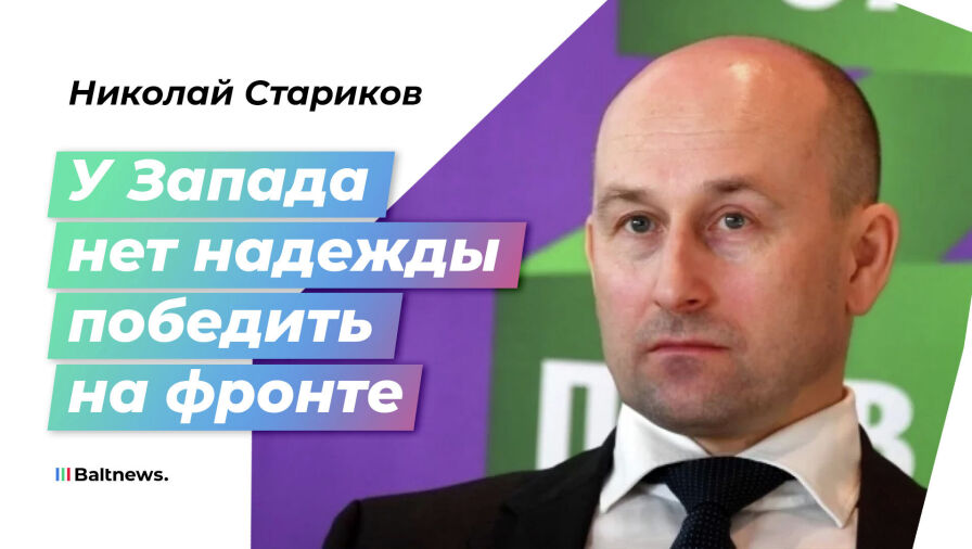 Николай Стариков