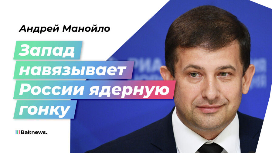 Андрей Манойло