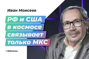 Иван Моисеев