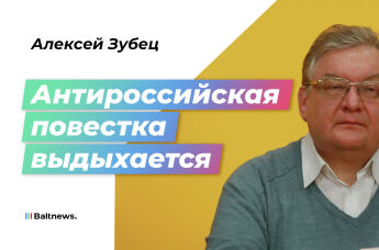 Алексей Зубец