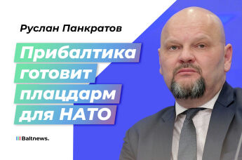 Руслан Панкратов