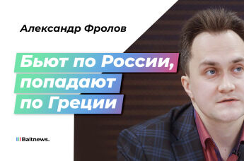  Александр Фролов