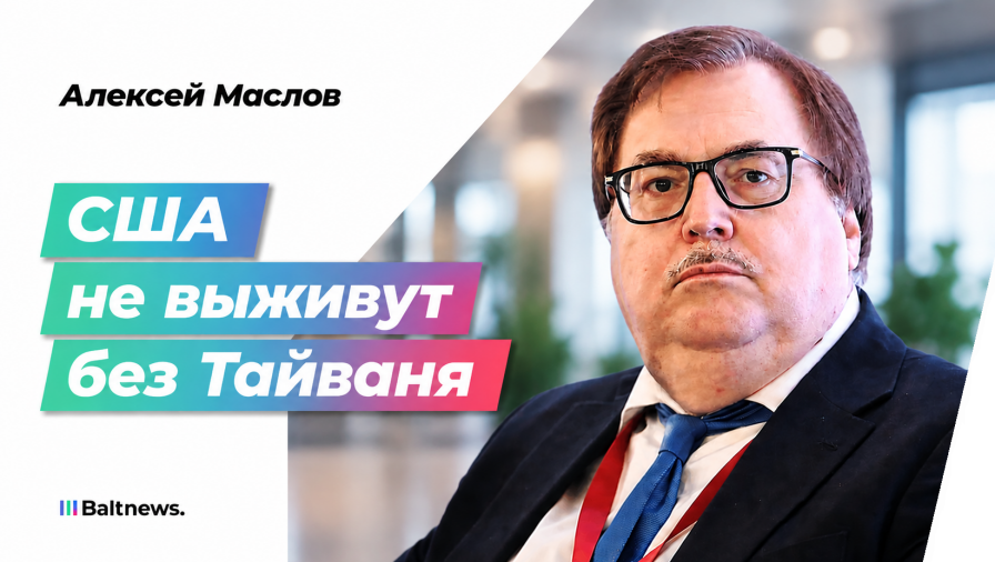 Алексей Маслов