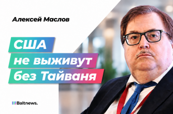 Алексей Маслов