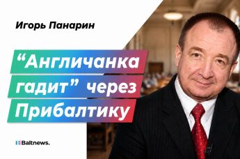 Игорь Панарин