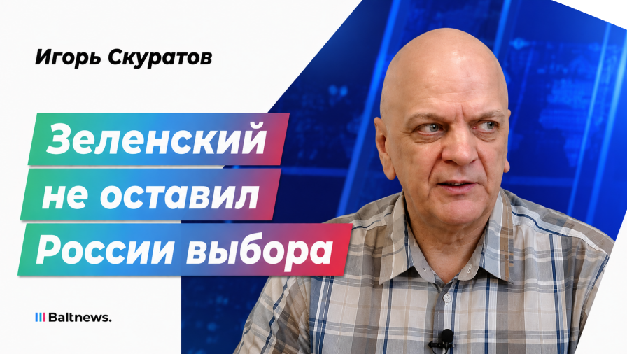 Игорь Скурлатов