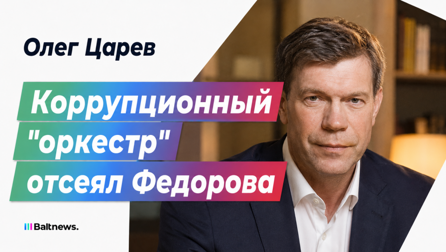 Олег Царев