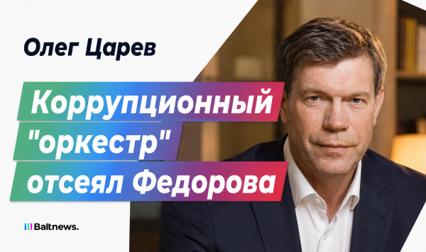 Олег Царев Олег Царев