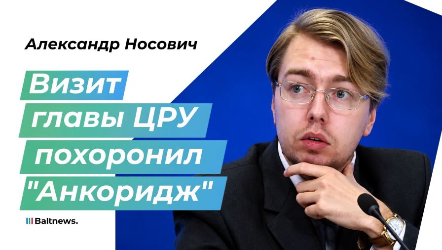 Александр Носович