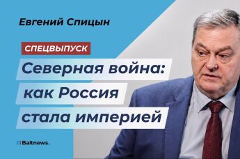Евгений Спицын