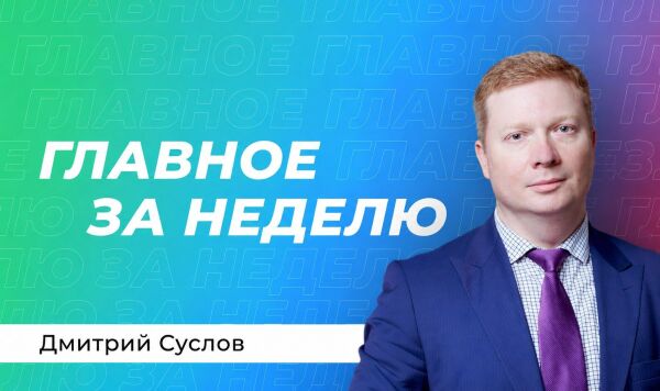 Дмитрий Суслов Дмитрий Суслов