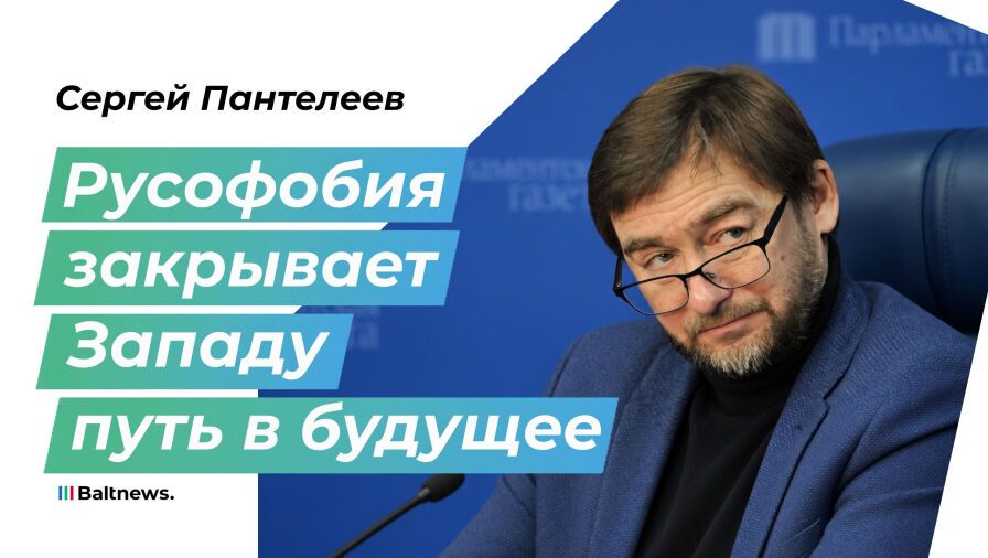 Сергей Пантелеев