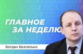 Богдан Безпалько