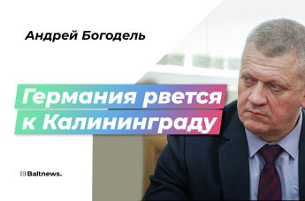 Андрей Богодель