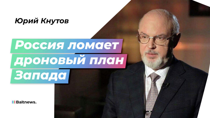 Юрий Кнутов 